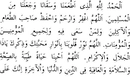 Arapça Yemek Duası Okunuşu ve Anlamı